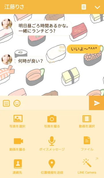 [LINE着せ替え] 柴寿司～リニューアルオープンの画像4