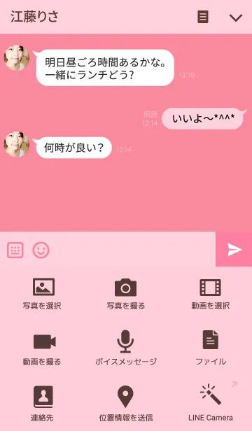 [LINE着せ替え] SIMPLE ICON 02 PINKの画像4