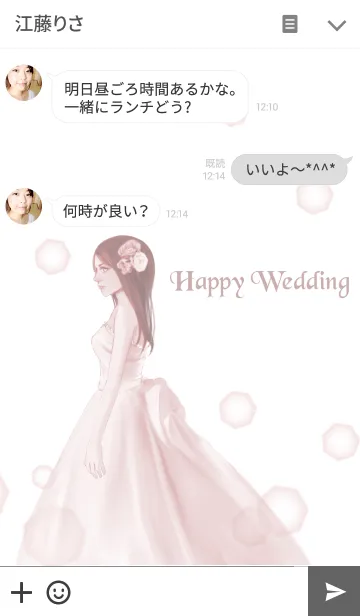 [LINE着せ替え] Happy Wedding.の画像3