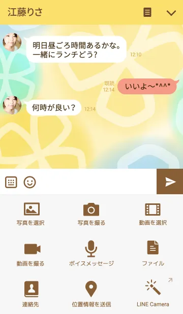 [LINE着せ替え] powapowa clover 11の画像4