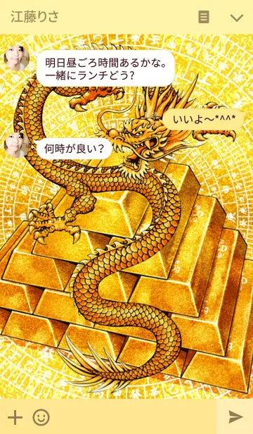 [LINE着せ替え] 黄金の龍神 8の画像3