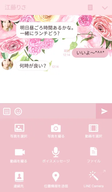 [LINE着せ替え] water color flowers_113の画像4