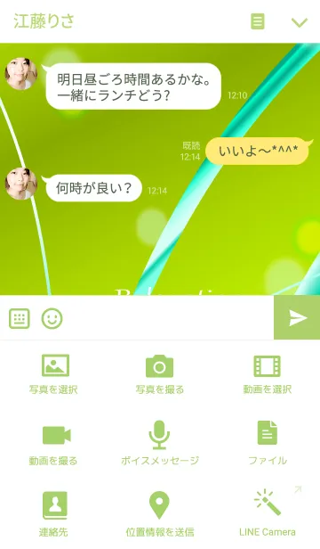 [LINE着せ替え] ストレス軽減 着せ替えの画像4