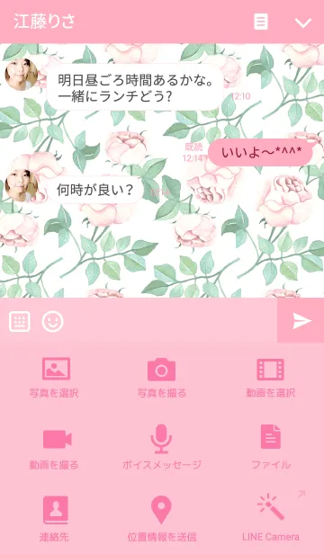 [LINE着せ替え] water color flowers_105の画像4