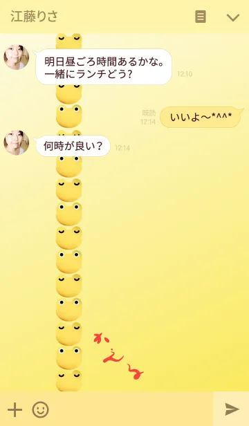 [LINE着せ替え] 金運★カエル***の画像3