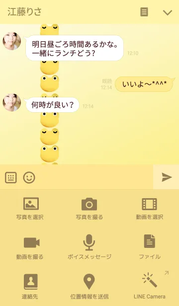 [LINE着せ替え] 金運★カエル***の画像4