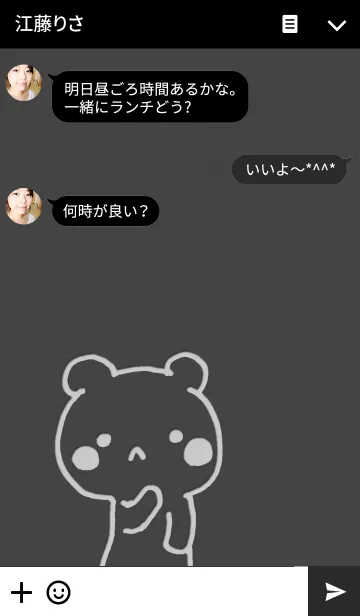 [LINE着せ替え] 黒いクマの画像3