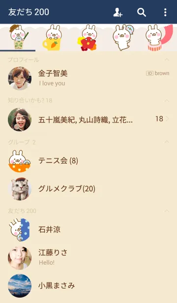 [LINE着せ替え] うさひな ☆北欧風やさしいきせかえ☆の画像2