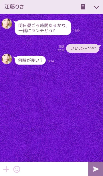 [LINE着せ替え] Diary of leather material <violet color>の画像3