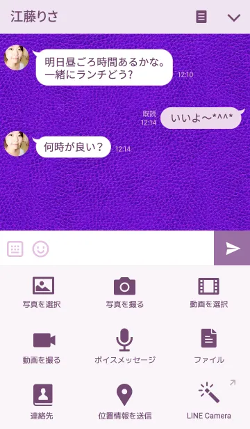 [LINE着せ替え] Diary of leather material <violet color>の画像4