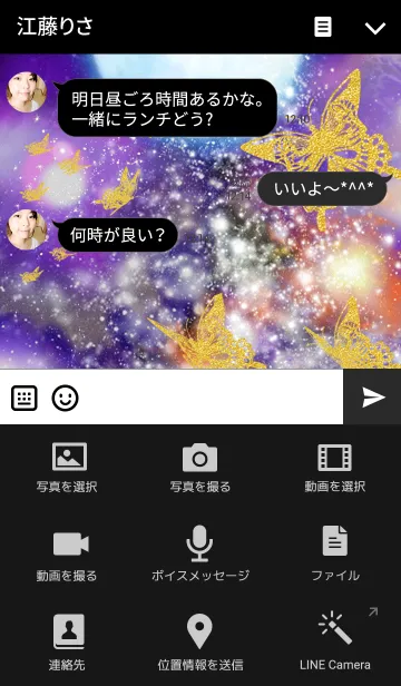 [LINE着せ替え] Space butterfly 3の画像4