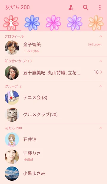 [LINE着せ替え] 彼とわたしの数センチの画像2