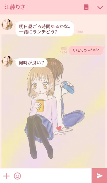 [LINE着せ替え] 彼とわたしの数センチの画像3