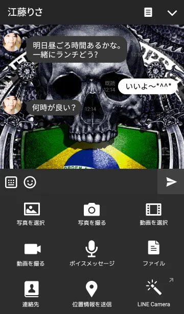 [LINE着せ替え] スカル・サッカー 3の画像4