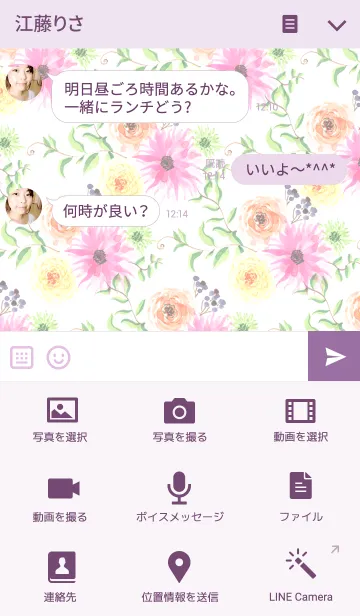 [LINE着せ替え] water color flowers_112の画像4