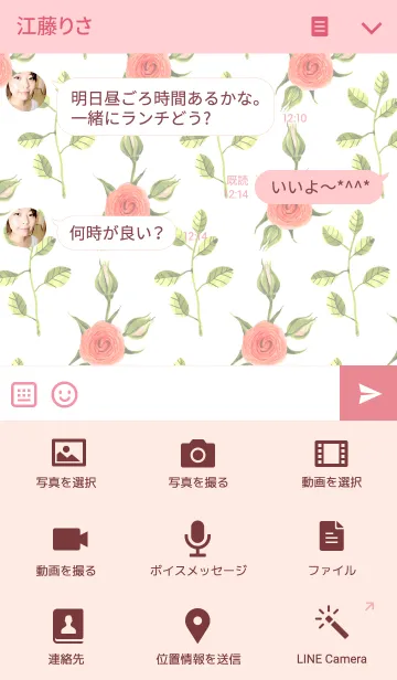 [LINE着せ替え] water color flowers_106の画像4