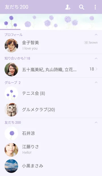 [LINE着せ替え] 瑠璃玉アザミの画像2