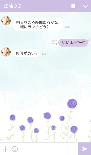 [LINE着せ替え] 瑠璃玉アザミの画像3