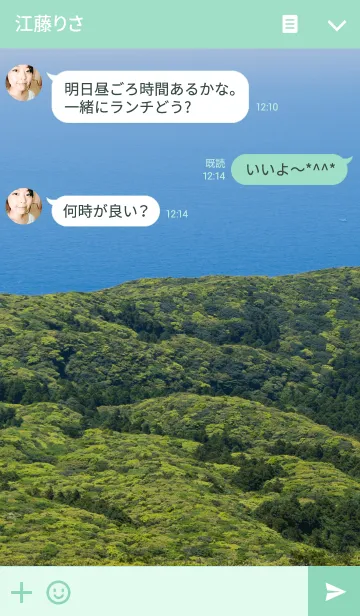[LINE着せ替え] 天上山からの画像3