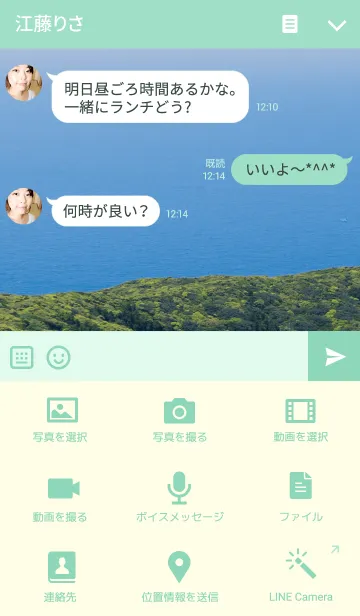 [LINE着せ替え] 天上山からの画像4