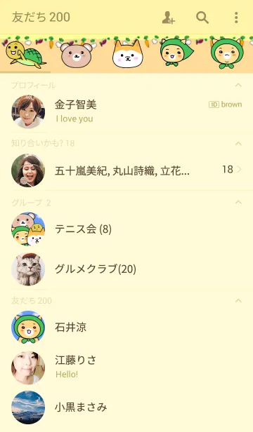 [LINE着せ替え] ほっかむりさんの画像2