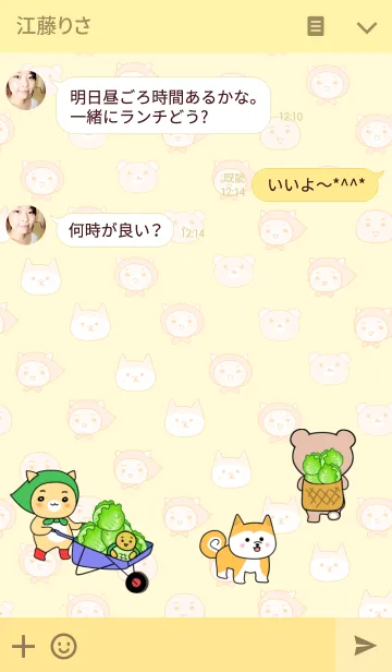 [LINE着せ替え] ほっかむりさんの画像3