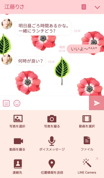 [LINE着せ替え] water color flowers_116の画像4