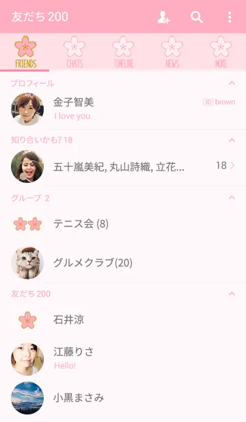 [LINE着せ替え] SAKURA pink【桜】の画像2