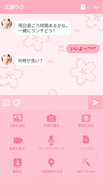 [LINE着せ替え] SAKURA pink【桜】の画像4