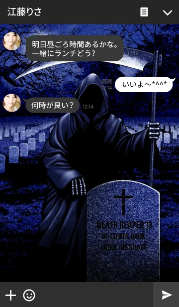 [LINE着せ替え] デスリーパー 13の画像3