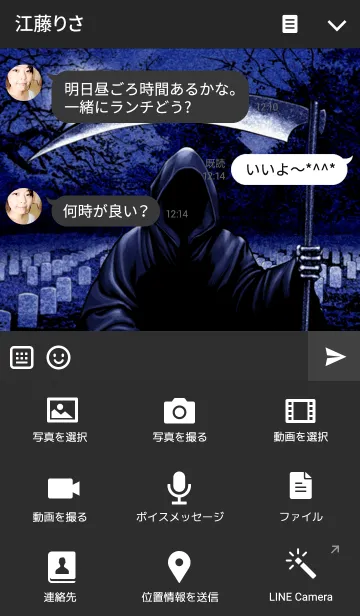 [LINE着せ替え] デスリーパー 13の画像4