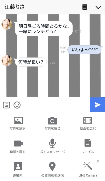 [LINE着せ替え] ストライプ×ハートの画像4