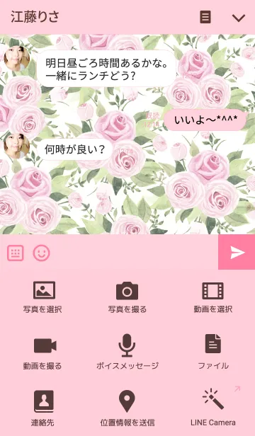 [LINE着せ替え] water color flowers_109の画像4