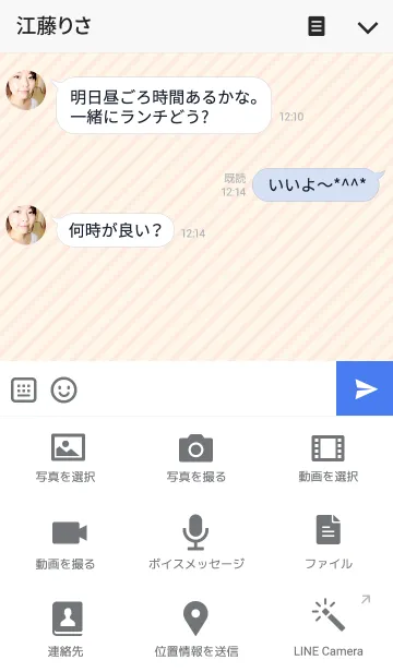 [LINE着せ替え] うたの☆プリンスさまっ♪ 一十木音也の画像4