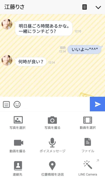 [LINE着せ替え] うたの☆プリンスさまっ♪ 四ノ宮那月の画像4