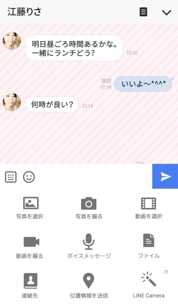 [LINE着せ替え] うたの☆プリンスさまっ♪ 来栖 翔の画像4