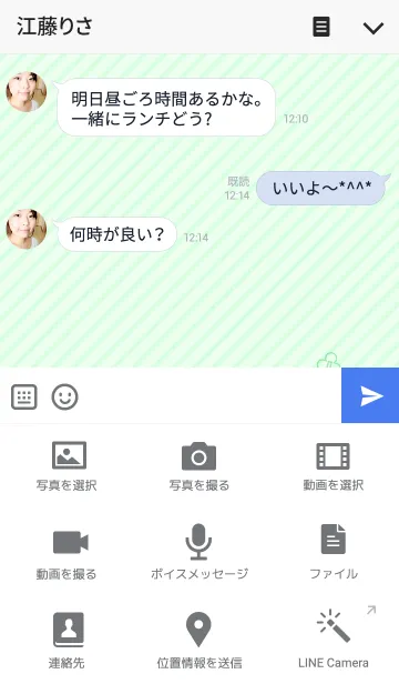 [LINE着せ替え] うたの☆プリンスさまっ♪ 寿 嶺二の画像4