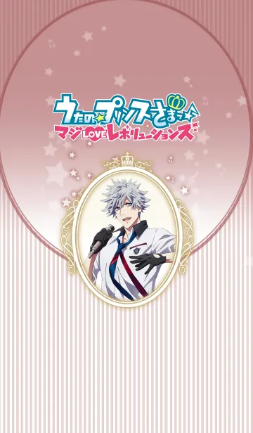 うたの☆プリンスさまっ♪ 黒崎蘭丸の着せ替えメイン画像