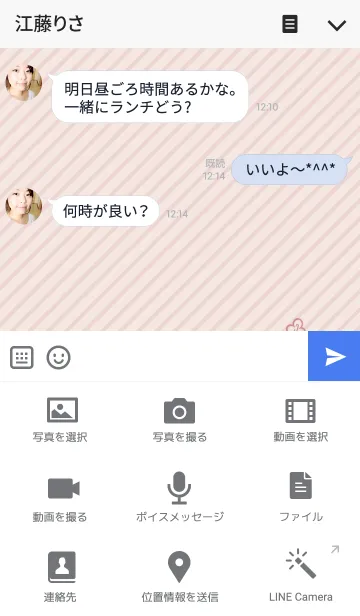 [LINE着せ替え] うたの☆プリンスさまっ♪ 黒崎蘭丸の画像4