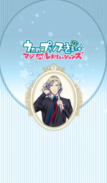 うたの☆プリンスさまっ♪ カミュの着せ替えメイン画像