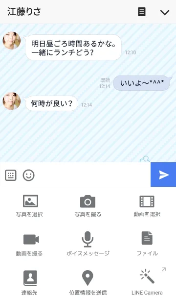 [LINE着せ替え] うたの☆プリンスさまっ♪ カミュの画像4