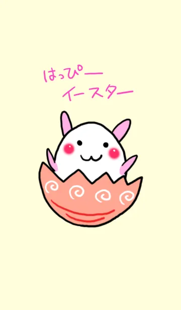 はっぴーイースターの着せ替えメイン画像
