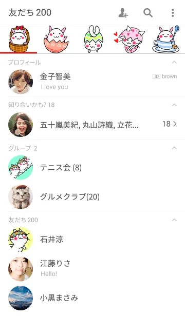 [LINE着せ替え] はっぴーイースターの画像2