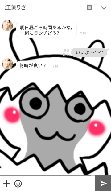 [LINE着せ替え] はっぴーイースターの画像3