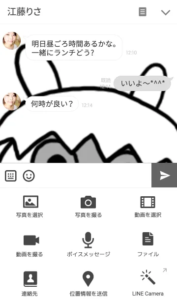 [LINE着せ替え] はっぴーイースターの画像4