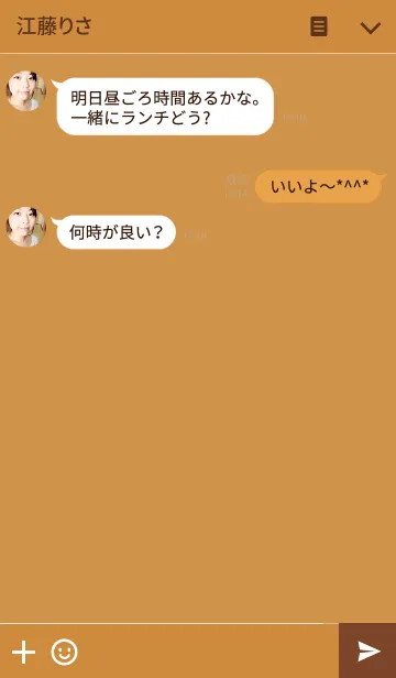 [LINE着せ替え] キャラメルの画像3