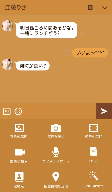 [LINE着せ替え] キャラメルの画像4