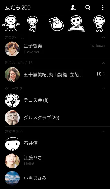 [LINE着せ替え] ボーイ黒テーマ 3の画像2
