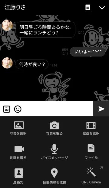 [LINE着せ替え] ボーイ黒テーマ 3の画像4