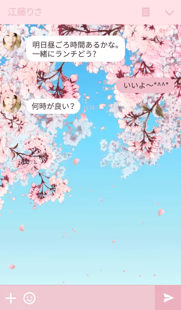 [LINE着せ替え] 春桜の空の画像3